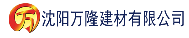 沈阳快猫app下载安卓免费建材有限公司_沈阳轻质石膏厂家抹灰_沈阳石膏自流平生产厂家_沈阳砌筑砂浆厂家